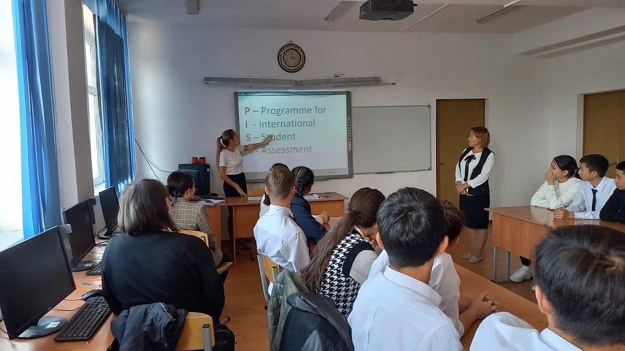 PISA – 2022» Халықаралық зерттеуі